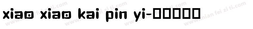 xiao xiao kai pin yi字体转换